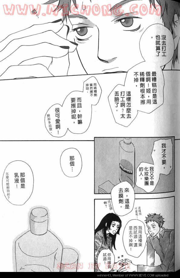 《心跳100的触吻》漫画 001卷