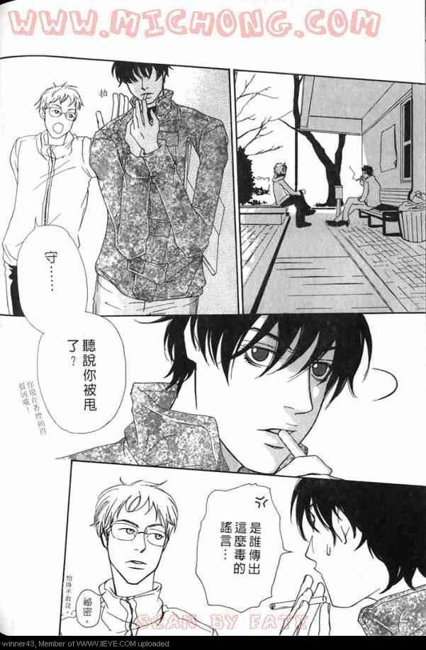 《心跳100的触吻》漫画 001卷