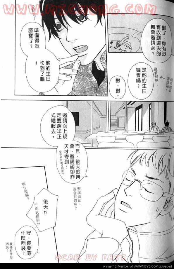 《心跳100的触吻》漫画 001卷