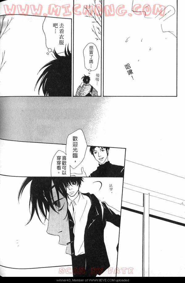 《心跳100的触吻》漫画 001卷