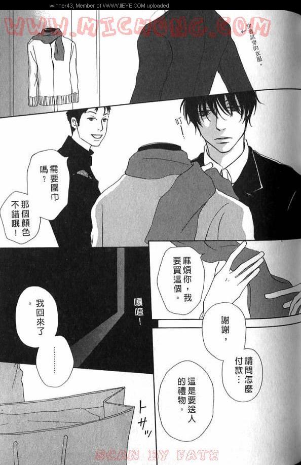 《心跳100的触吻》漫画 001卷