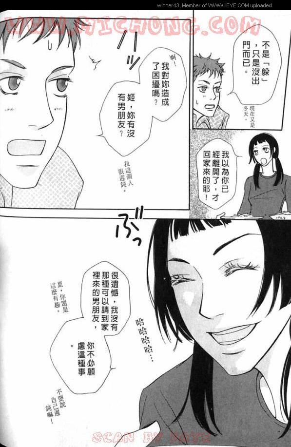 《心跳100的触吻》漫画 001卷