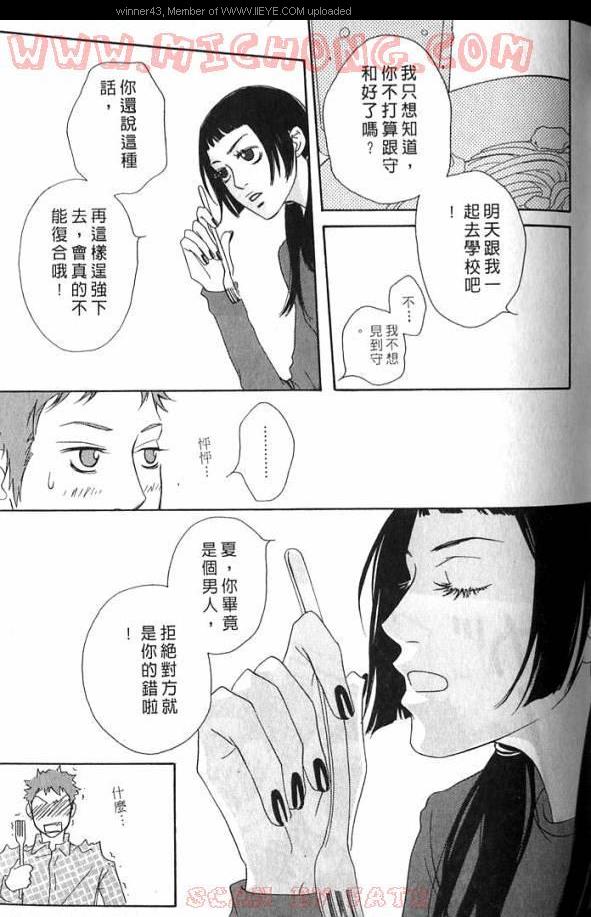 《心跳100的触吻》漫画 001卷