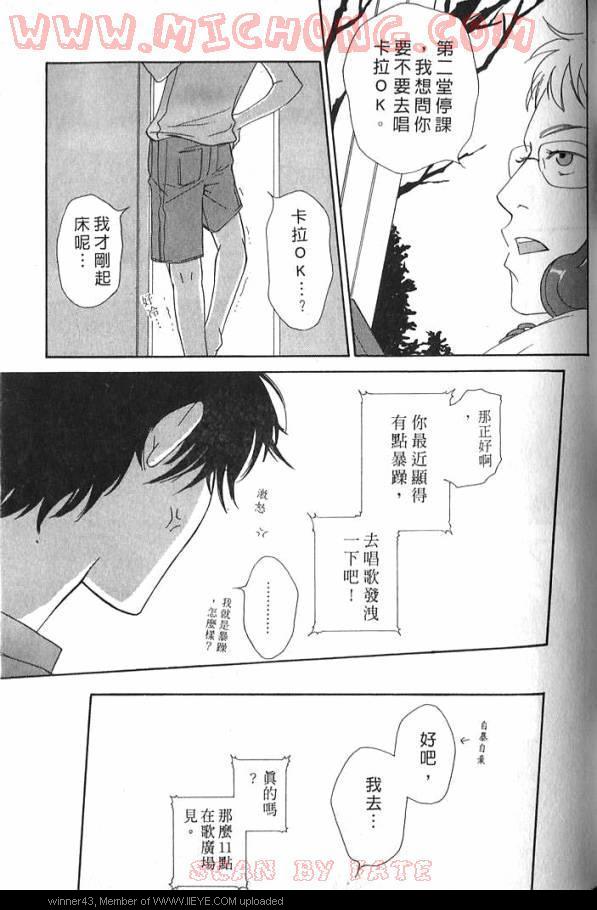 《心跳100的触吻》漫画 001卷