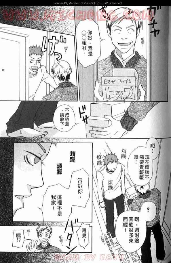 《心跳100的触吻》漫画 001卷