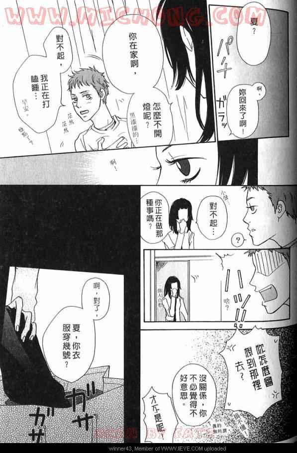 《心跳100的触吻》漫画 001卷