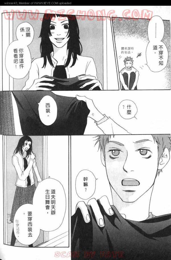 《心跳100的触吻》漫画 001卷