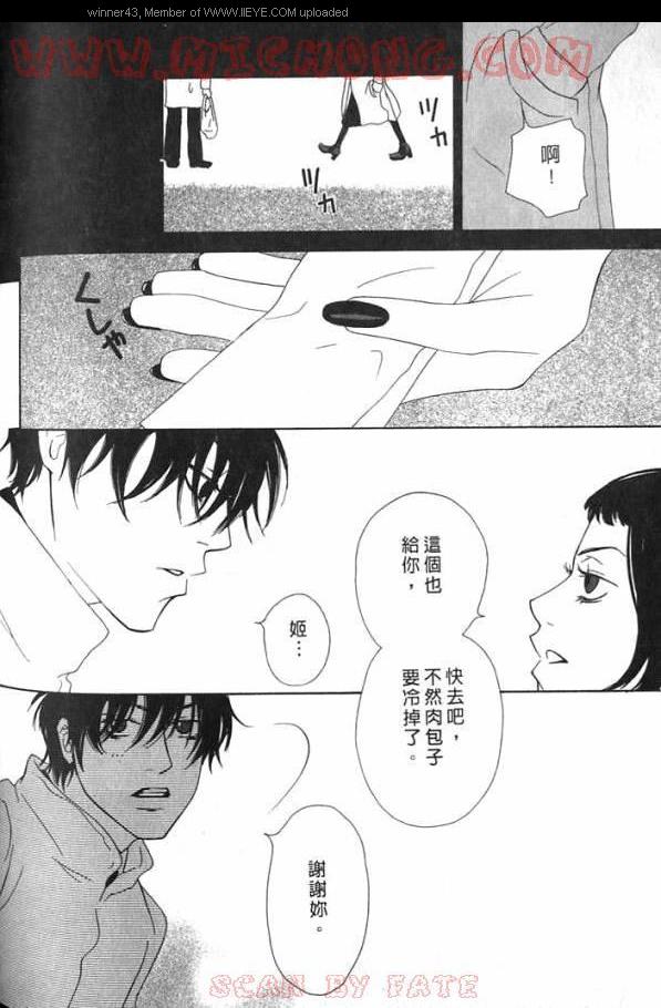 《心跳100的触吻》漫画 001卷