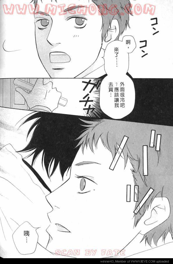 《心跳100的触吻》漫画 001卷