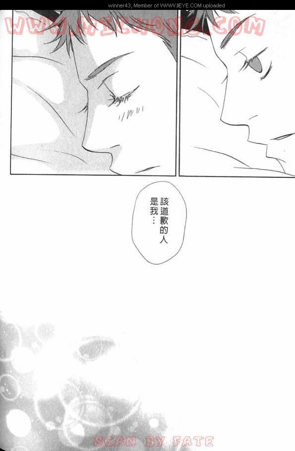 《心跳100的触吻》漫画 001卷