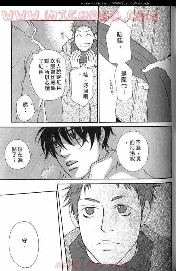 《心跳100的触吻》漫画 001卷