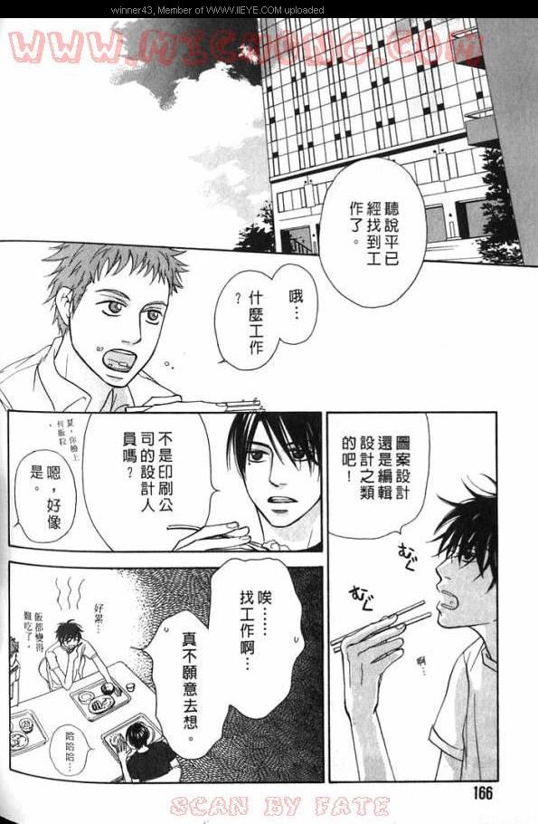 《心跳100的触吻》漫画 001卷