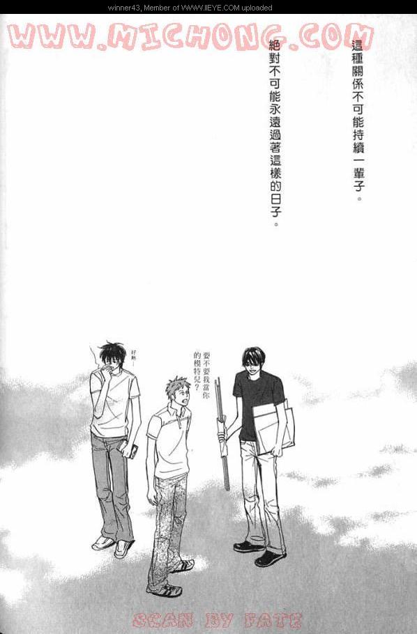 《心跳100的触吻》漫画 001卷