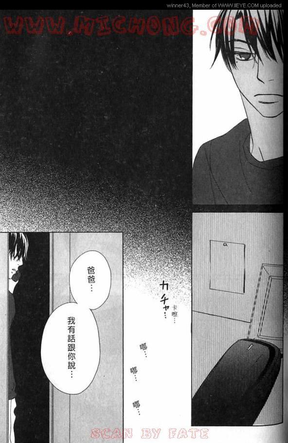 《心跳100的触吻》漫画 001卷