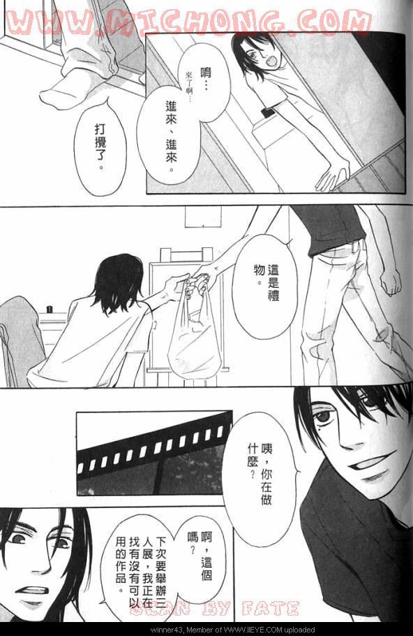 《心跳100的触吻》漫画 001卷