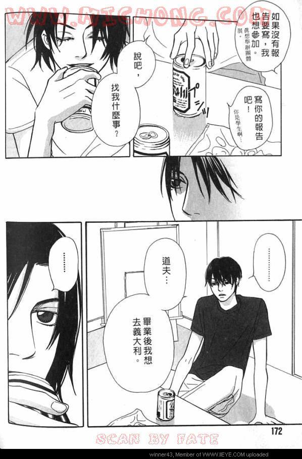 《心跳100的触吻》漫画 001卷