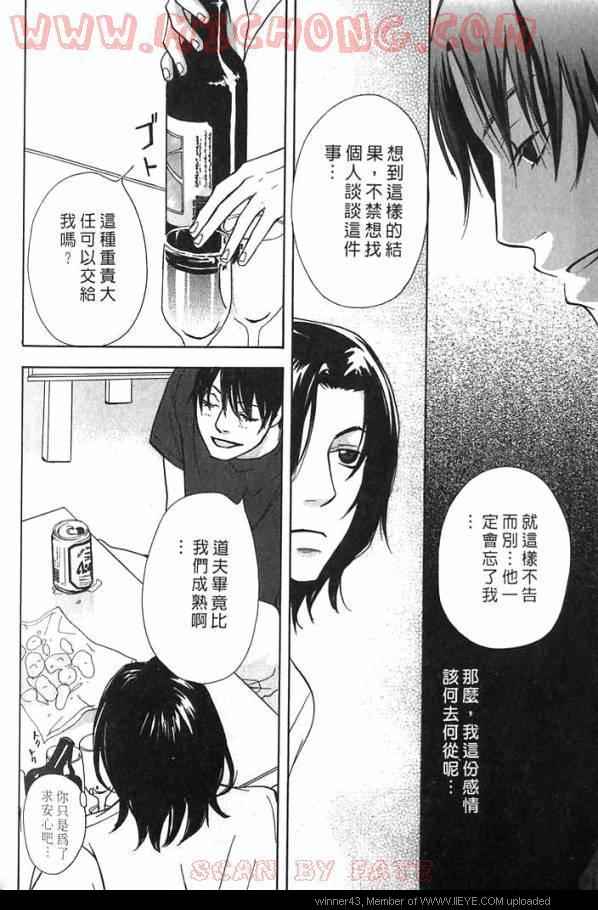 《心跳100的触吻》漫画 001卷