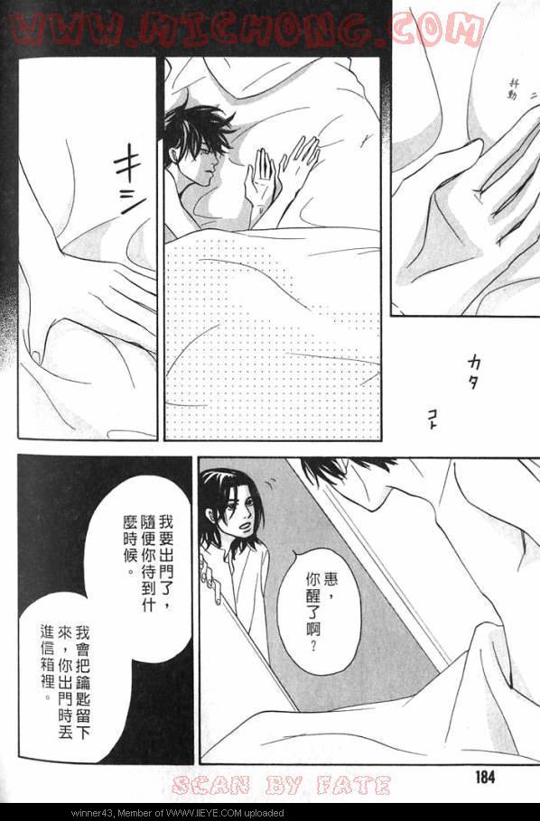 《心跳100的触吻》漫画 001卷