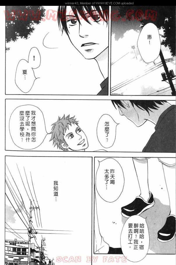 《心跳100的触吻》漫画 001卷