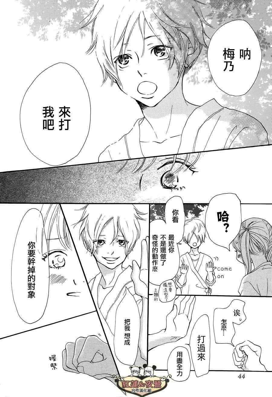 《Forget-Me-Not》漫画 001集