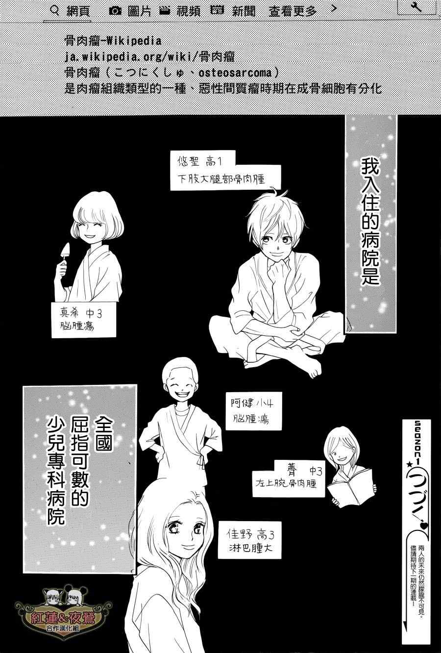 《Forget-Me-Not》漫画 001集