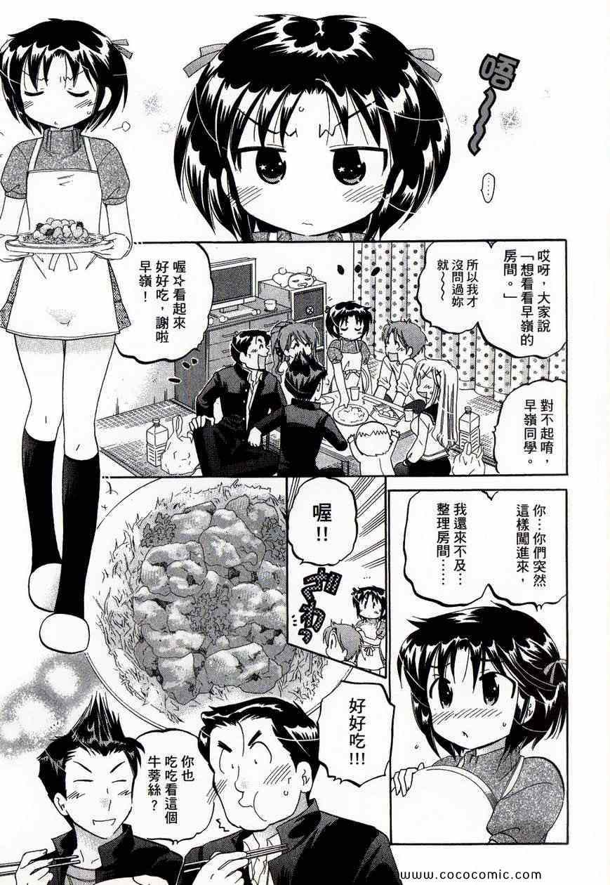 《裤妹我爱你》漫画 01卷