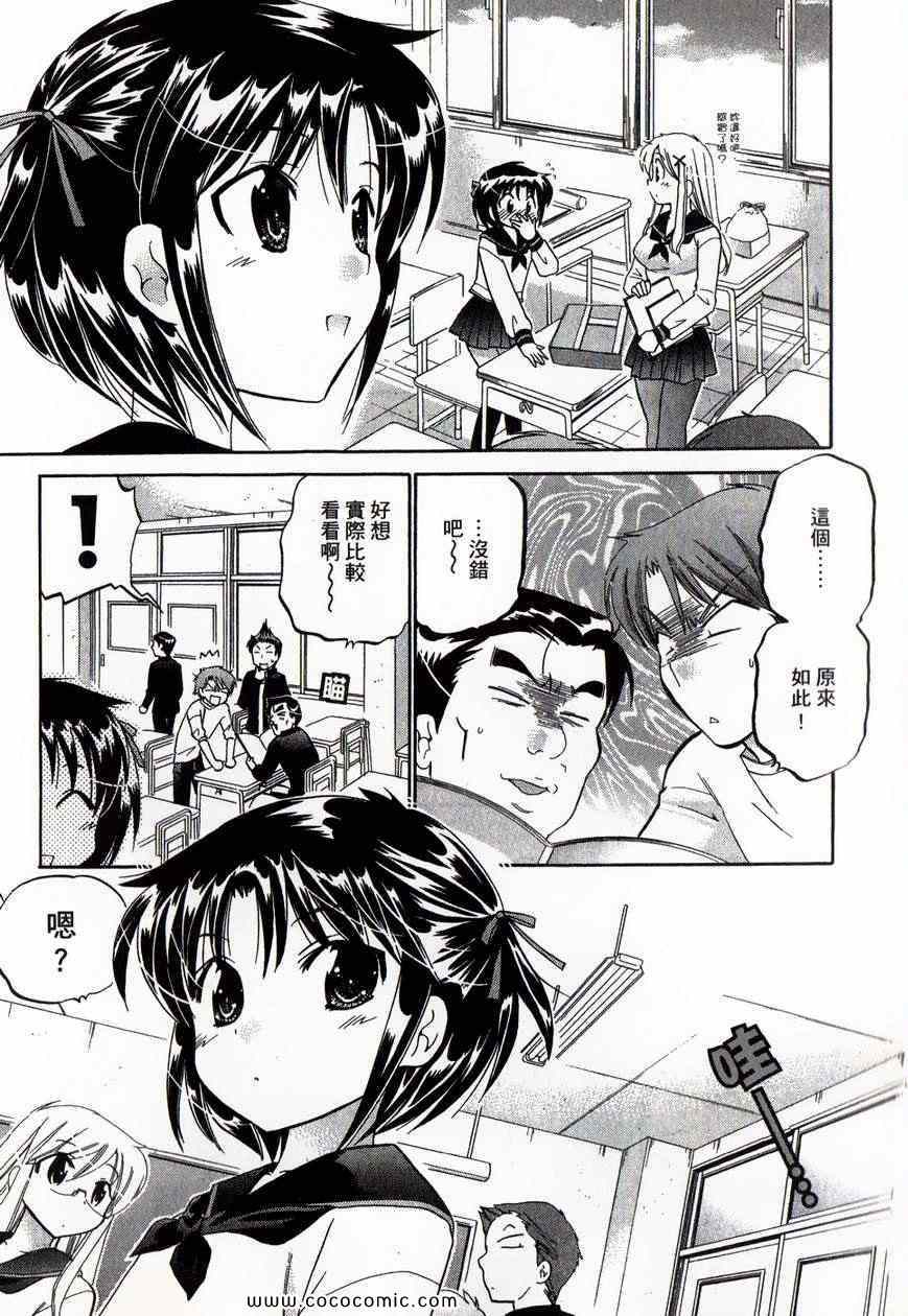 《裤妹我爱你》漫画 01卷