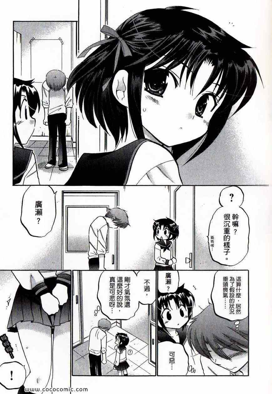 《裤妹我爱你》漫画 01卷