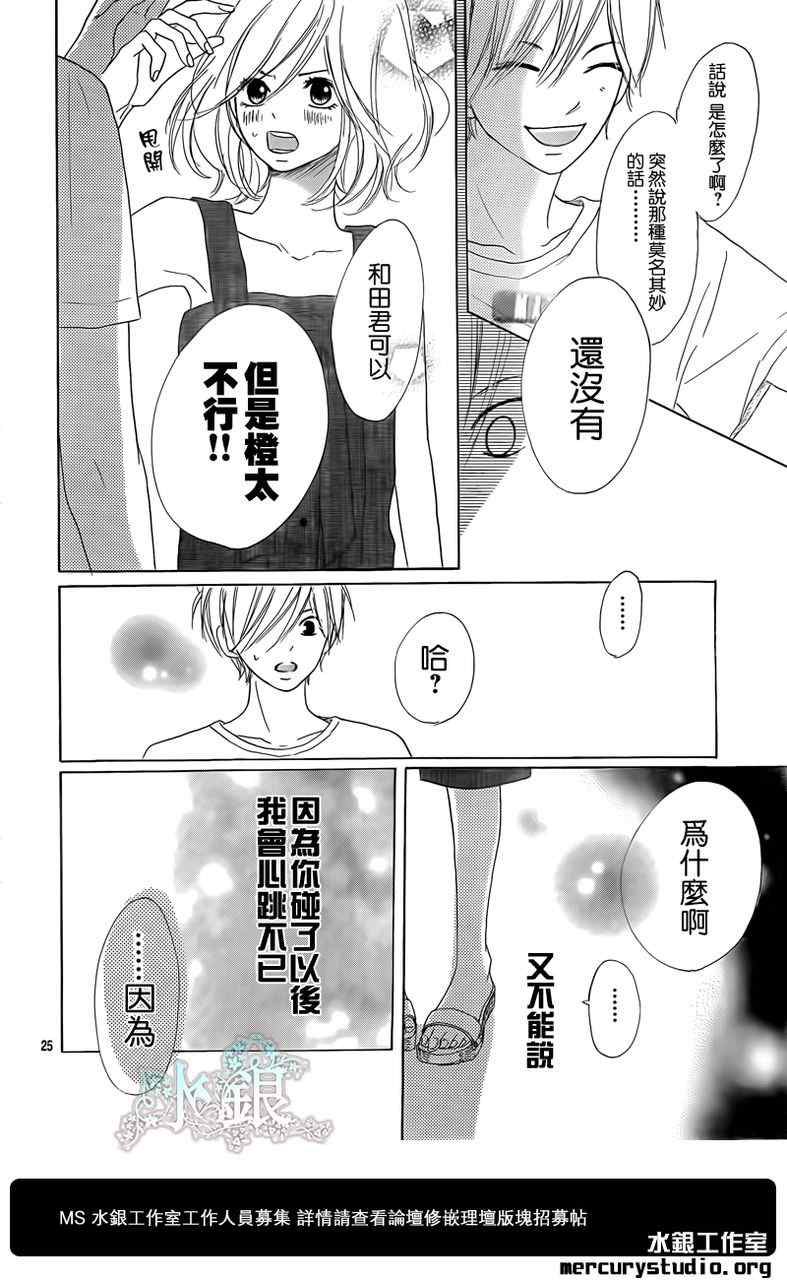 《color》漫画 序章前篇