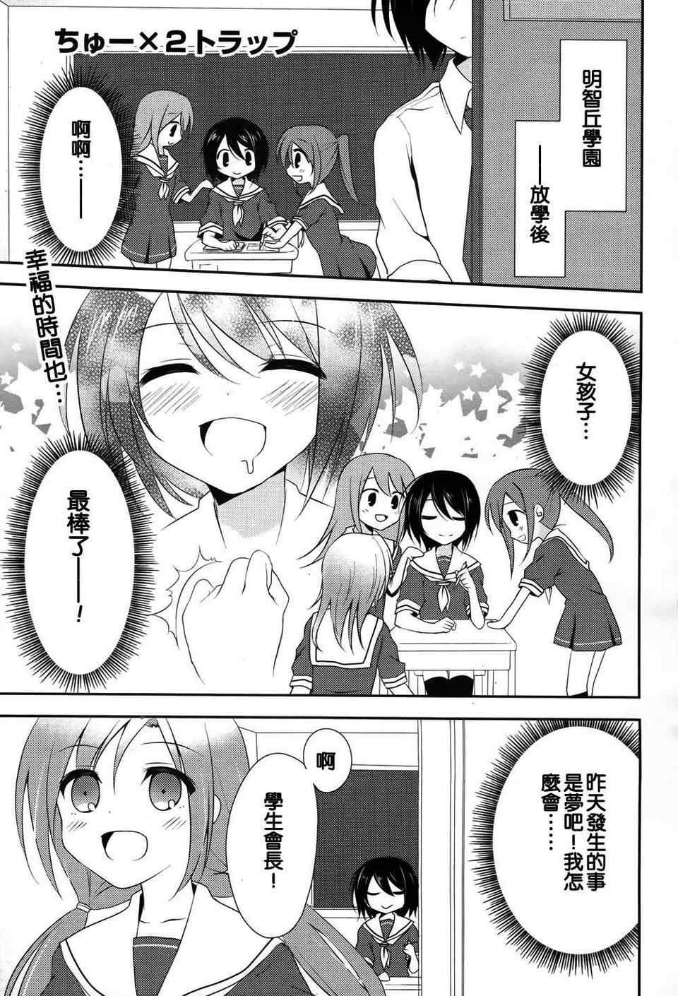 《吸血姬狂热》漫画 002集