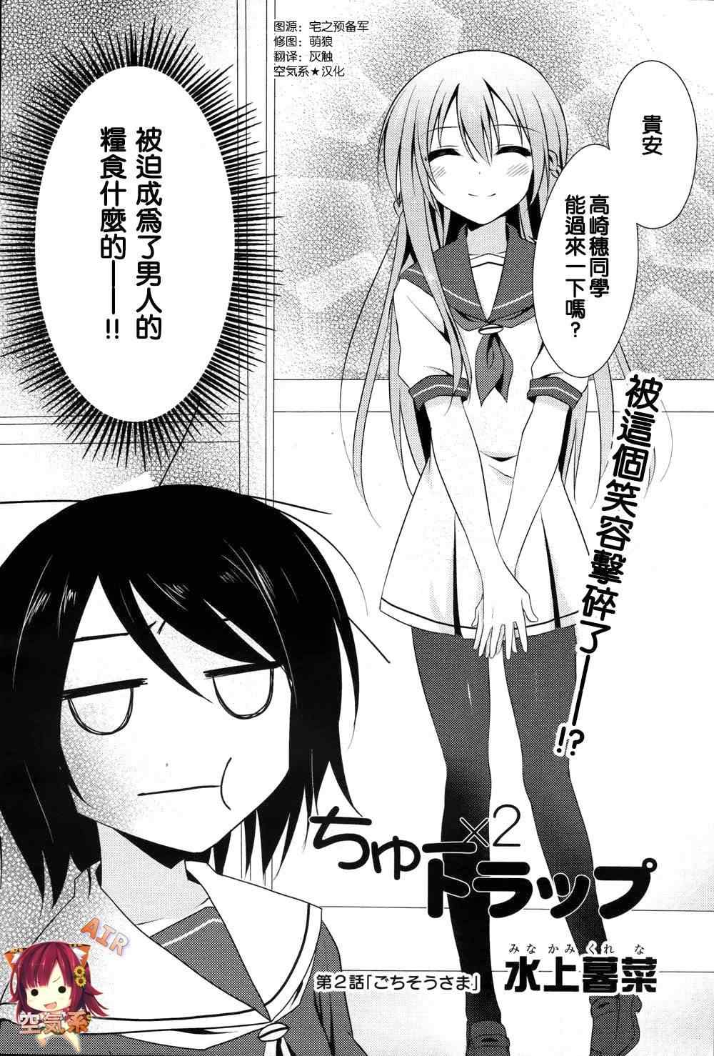 《吸血姬狂热》漫画 002集