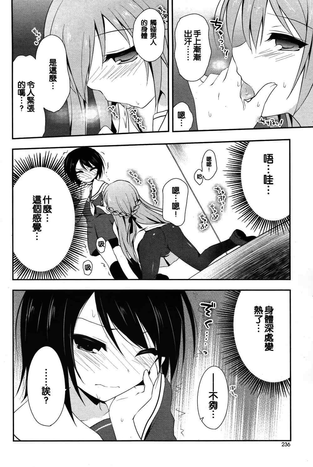 《吸血姬狂热》漫画 002集