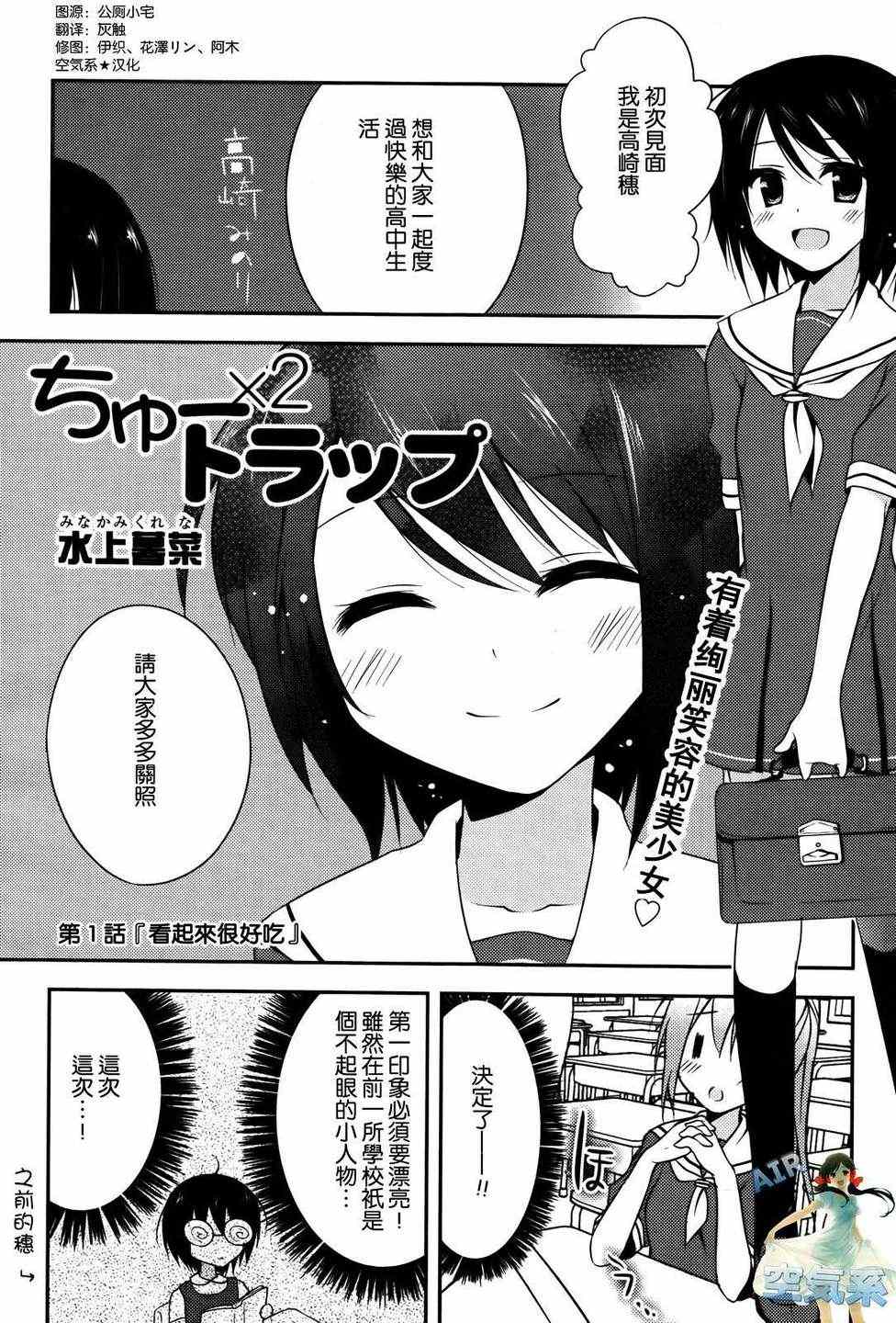 《吸血姬狂热》漫画 001集