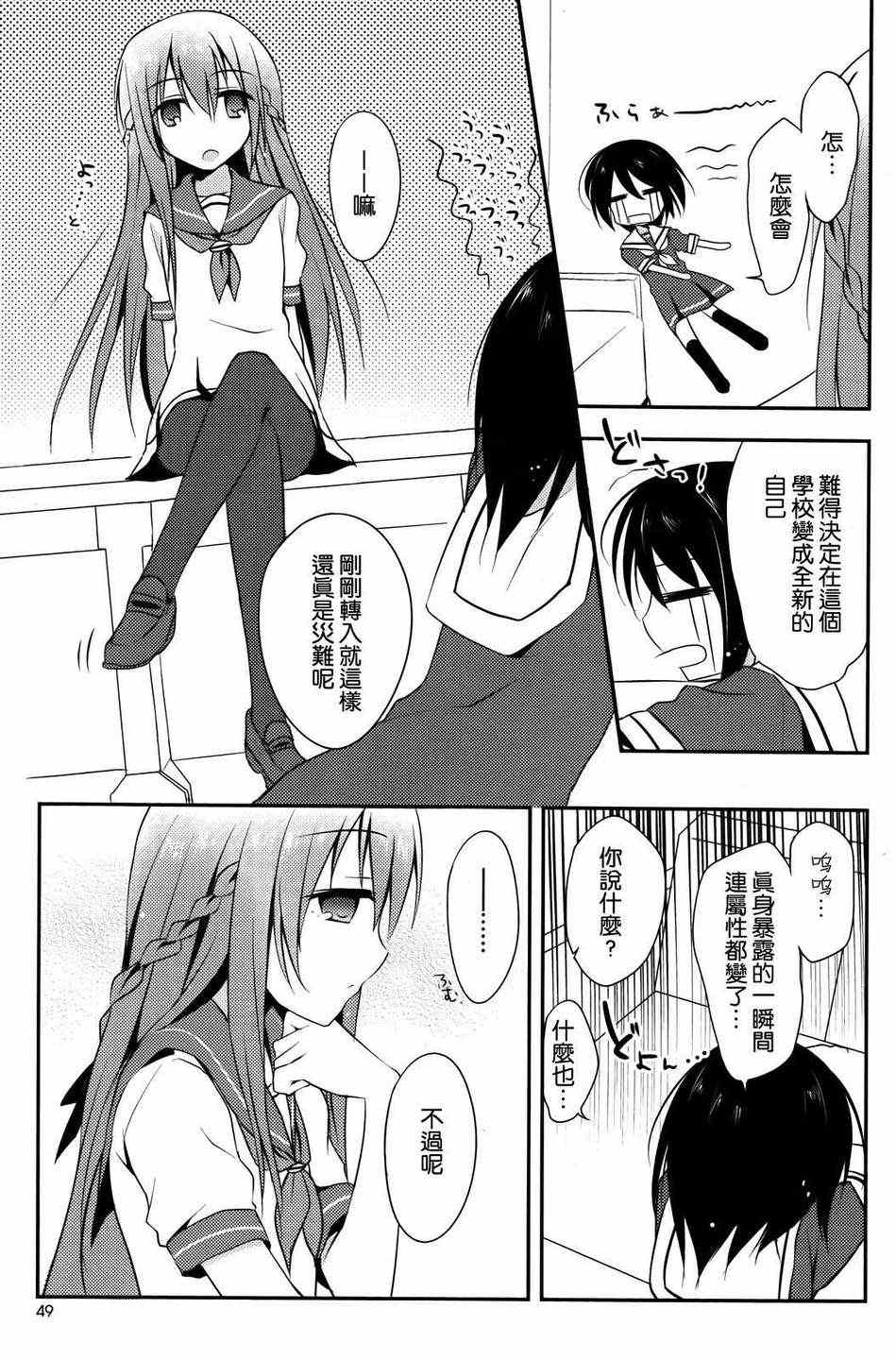 《吸血姬狂热》漫画 001集