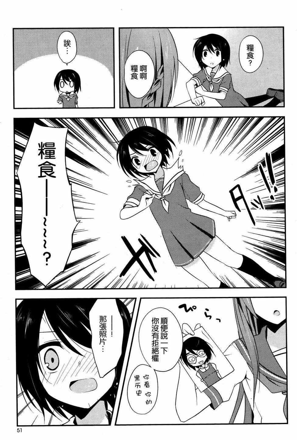 《吸血姬狂热》漫画 001集