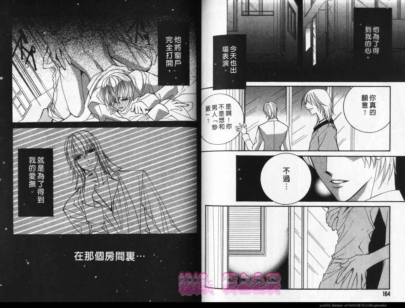 《爱的热度100\%》漫画 001卷