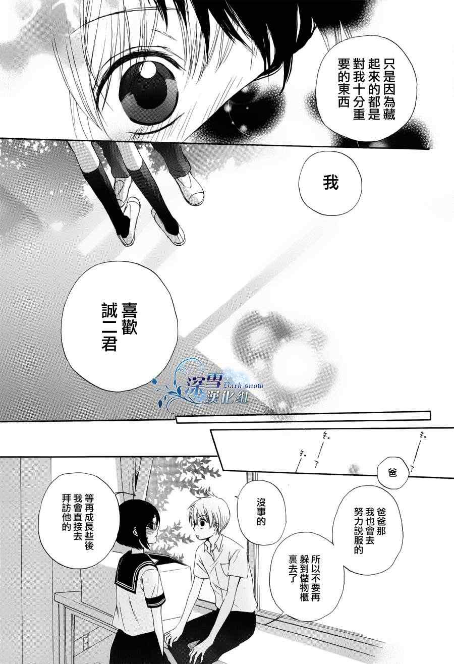 《in the rocker》漫画 001集