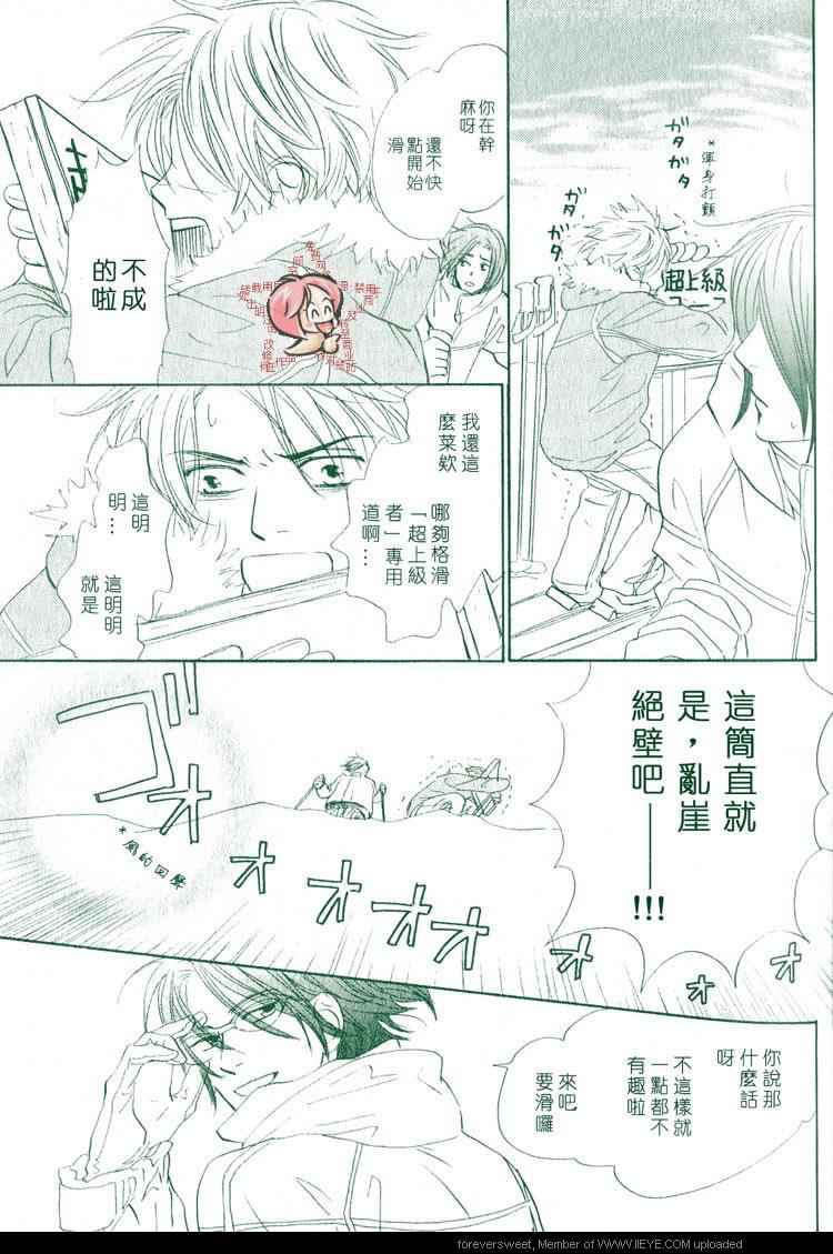 《17岁的秘密恋情》漫画 001集