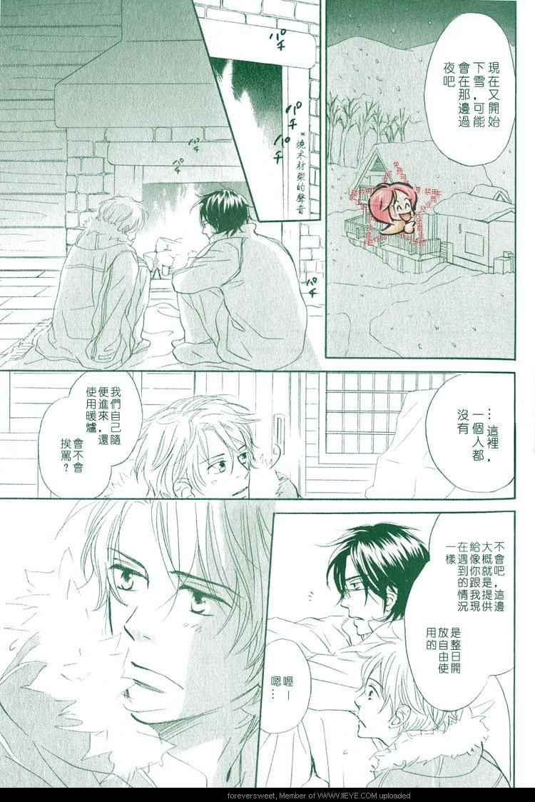 《17岁的秘密恋情》漫画 001集