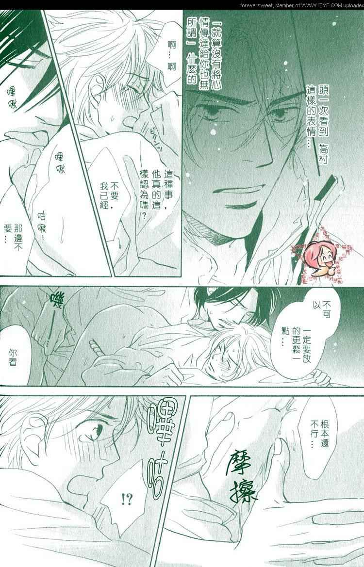 《17岁的秘密恋情》漫画 001集