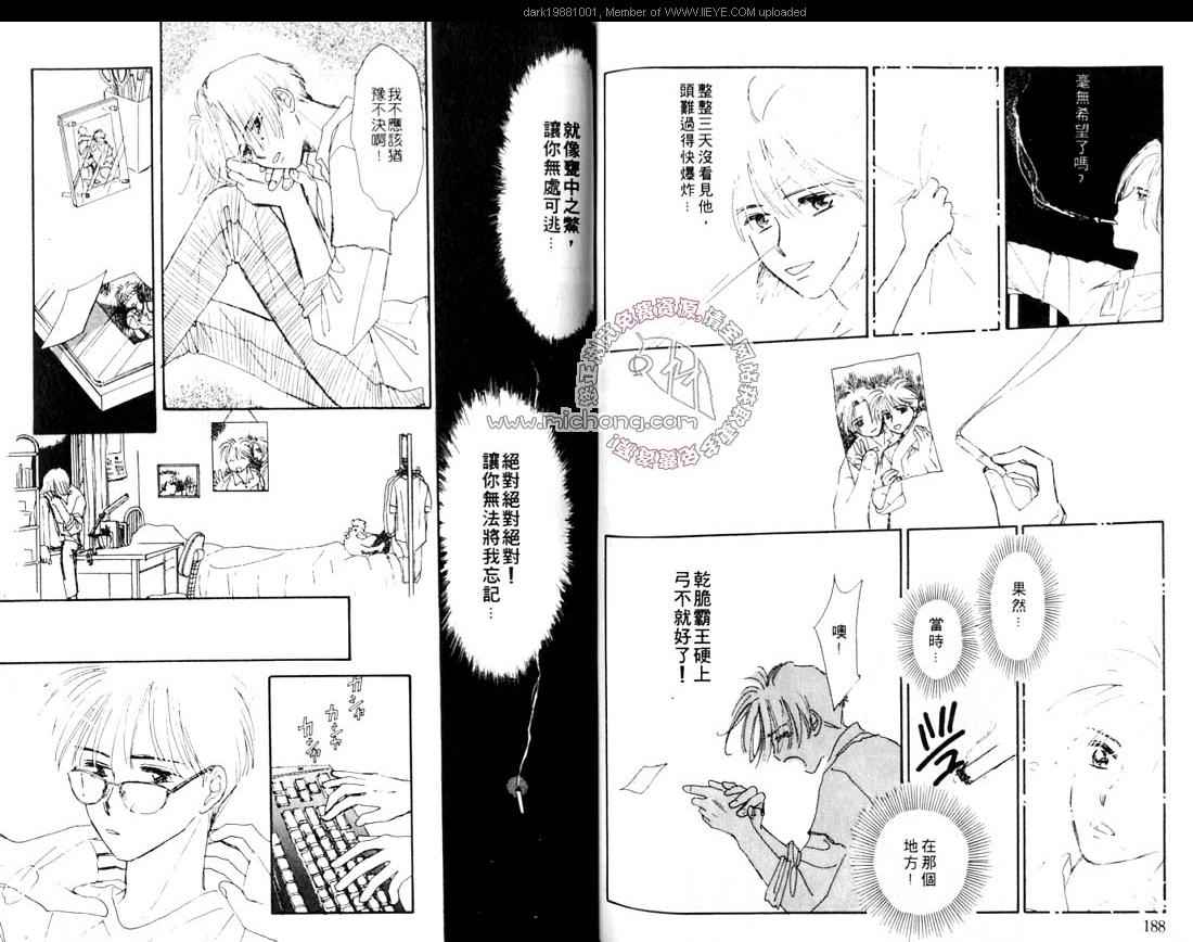 《冷酷的爱情》漫画 001卷