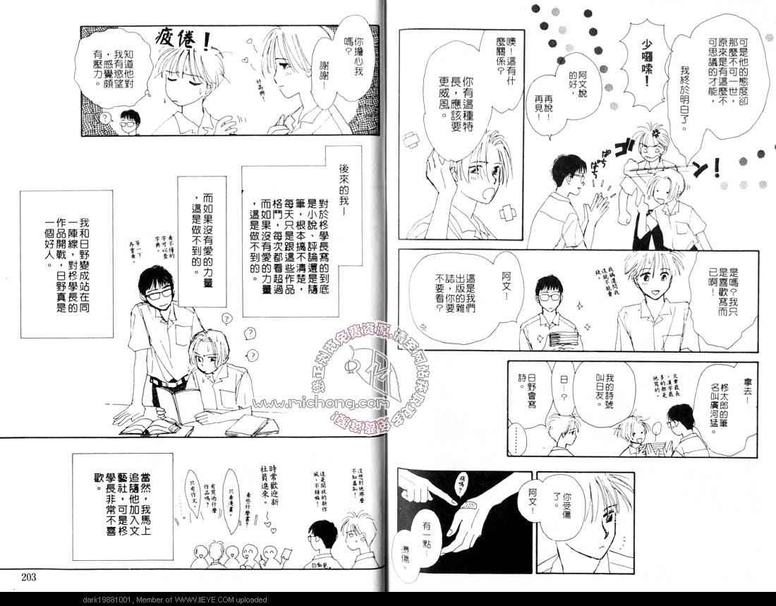 《冷酷的爱情》漫画 001卷