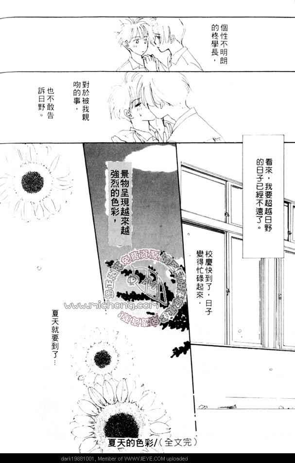 《冷酷的爱情》漫画 001卷