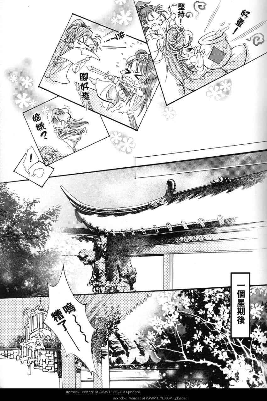 《三妻四妾之美人图》漫画 001集