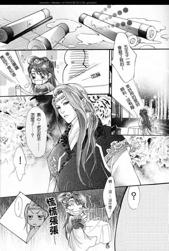 《三妻四妾之美人图》漫画 001集