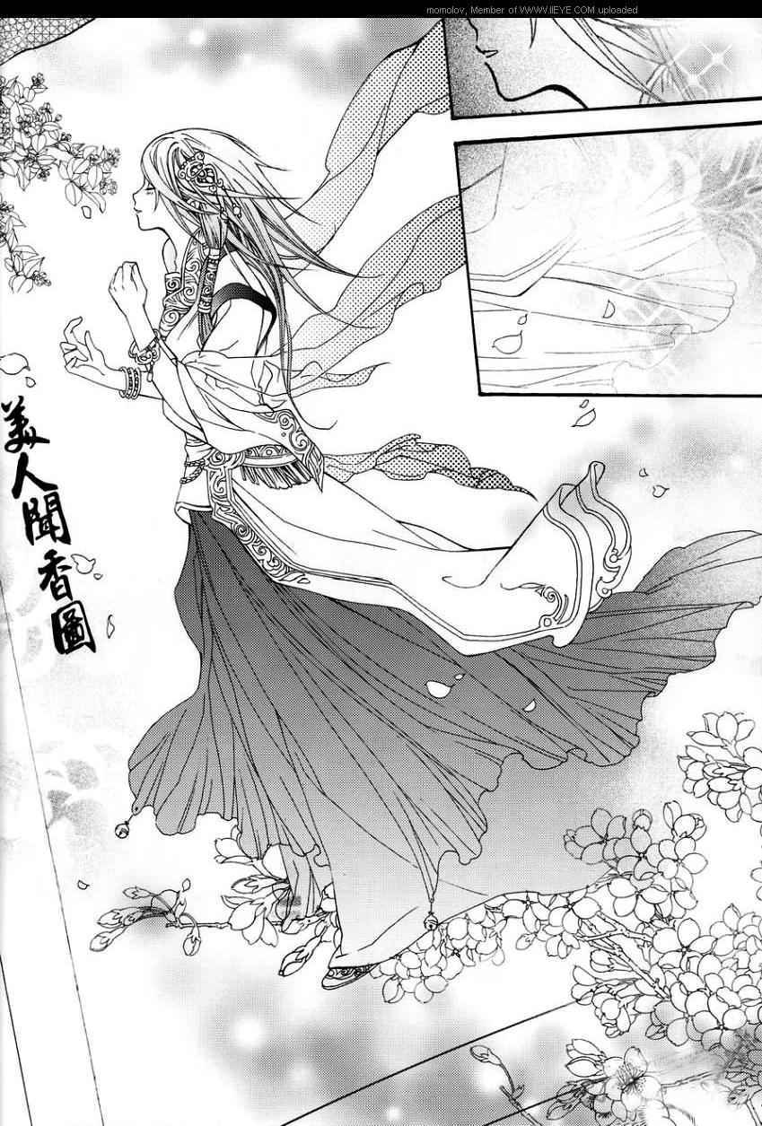 《三妻四妾之美人图》漫画 001集