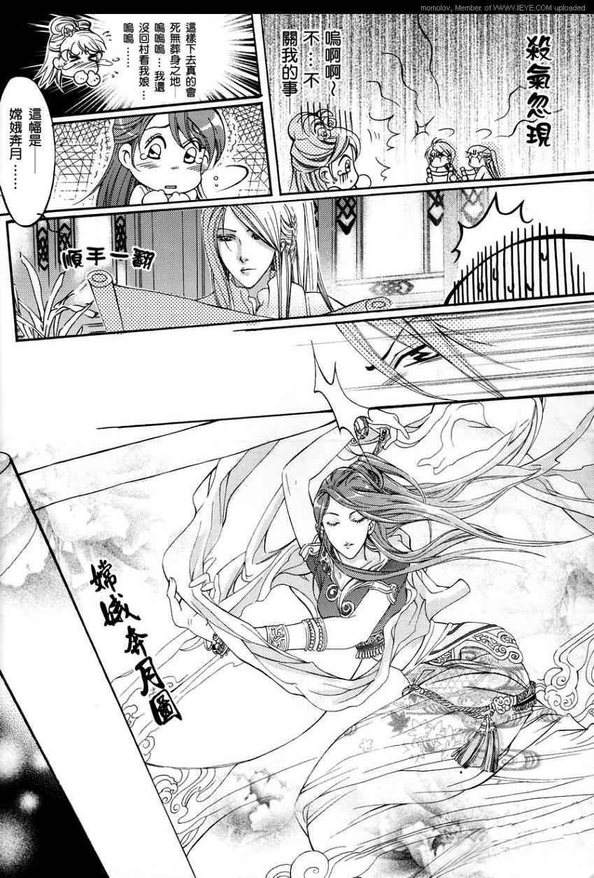 《三妻四妾之美人图》漫画 001集