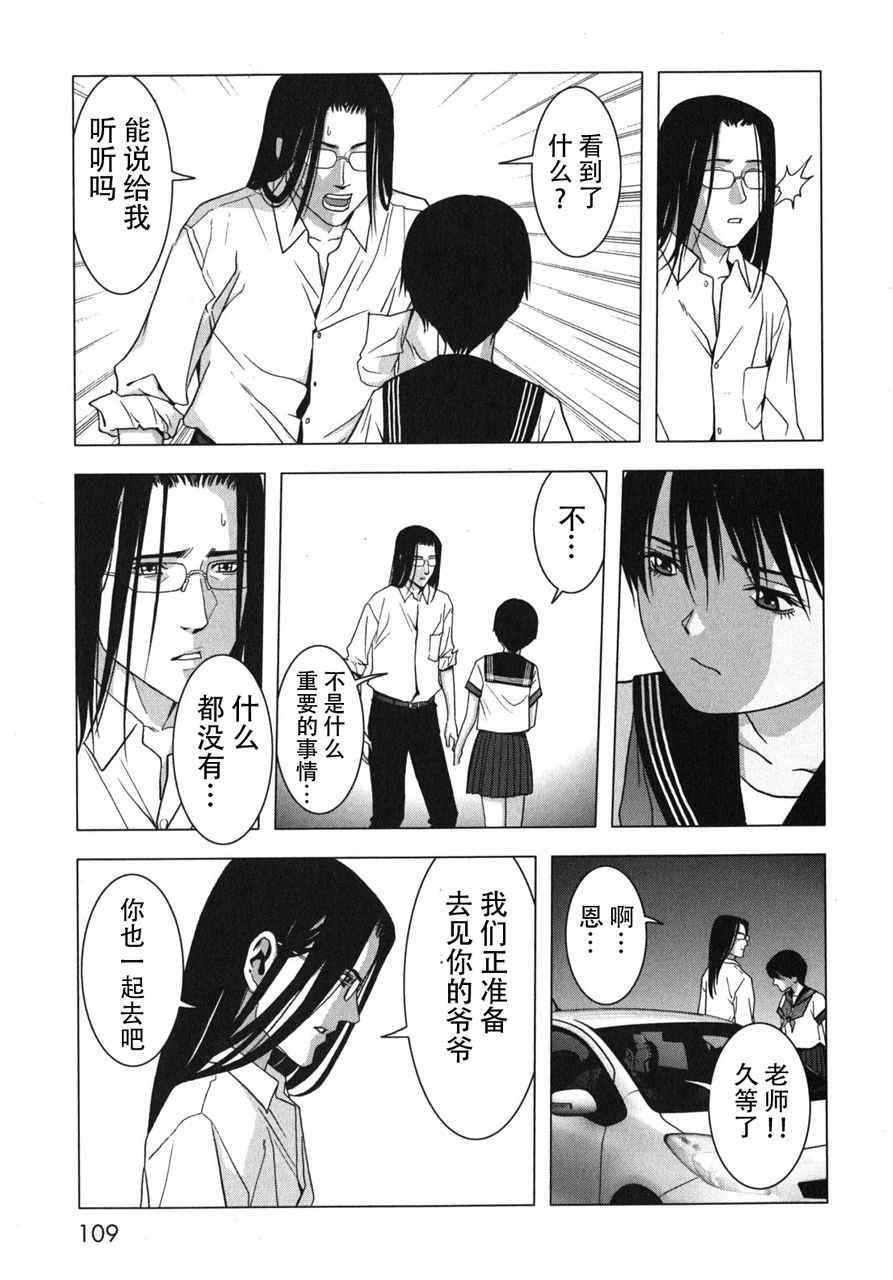 《妖怪猎人》漫画 002集