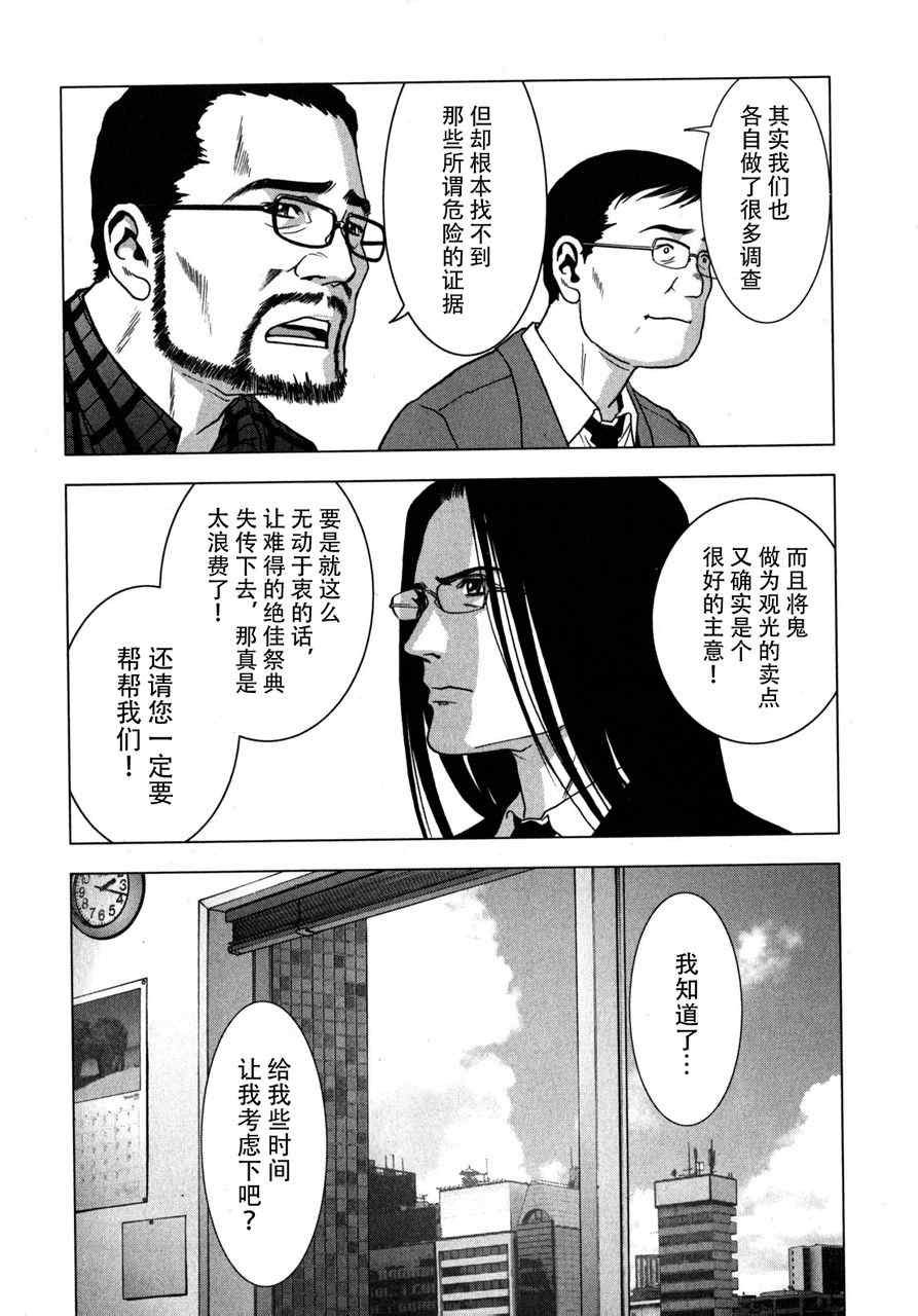 《妖怪猎人》漫画 001集