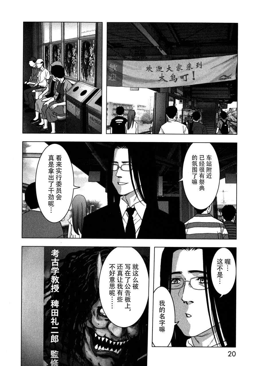 《妖怪猎人》漫画 001集